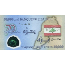 (628) ** Lebanon P96 - 50.000 Livres Year 2013 (Comm)